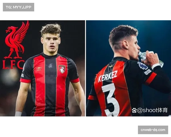 边后卫套上助攻战术复兴 科尔克兹成利物浦新进攻爆点